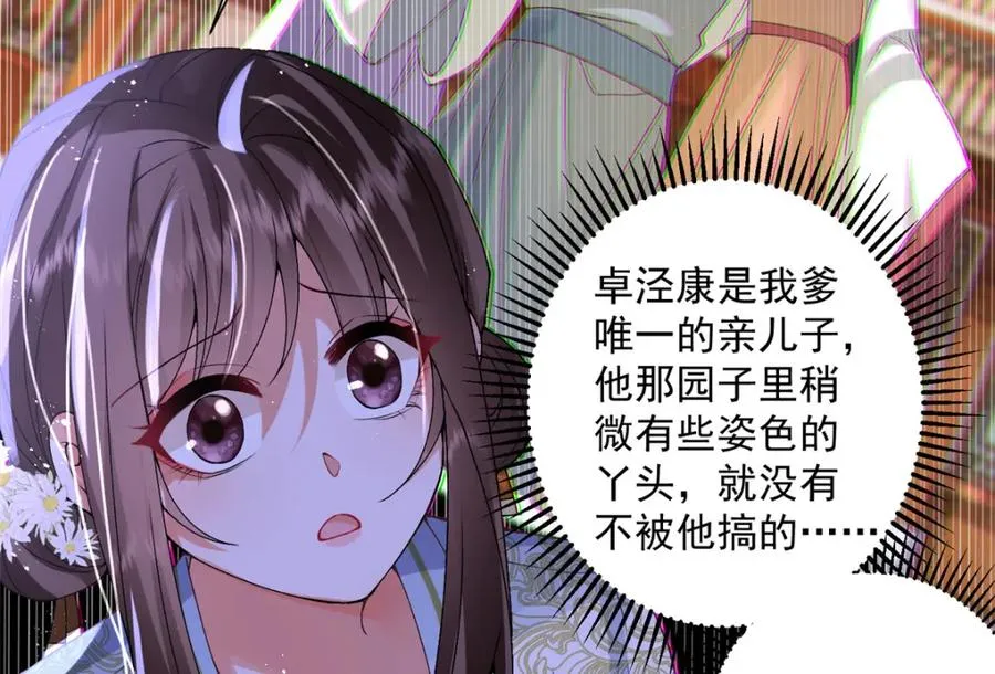 16 他居然亲我了!37