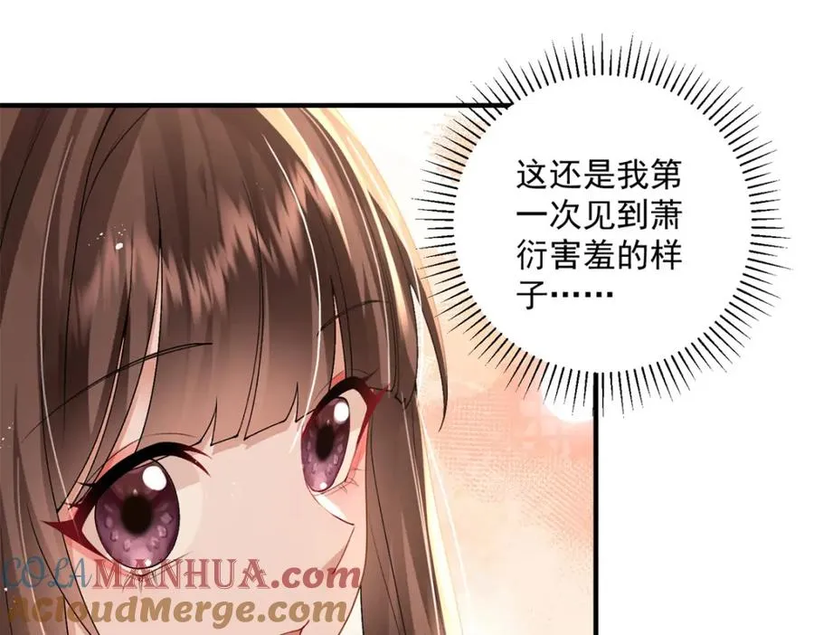13 萧衍这是想亲我？72