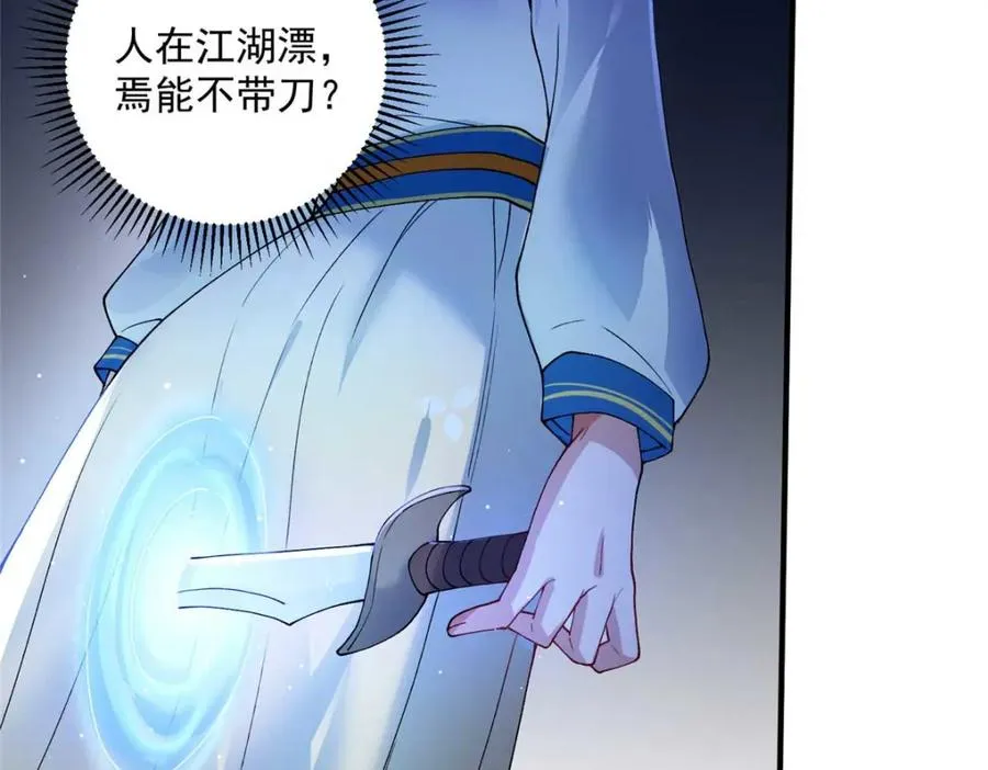 08 你想搜身？10