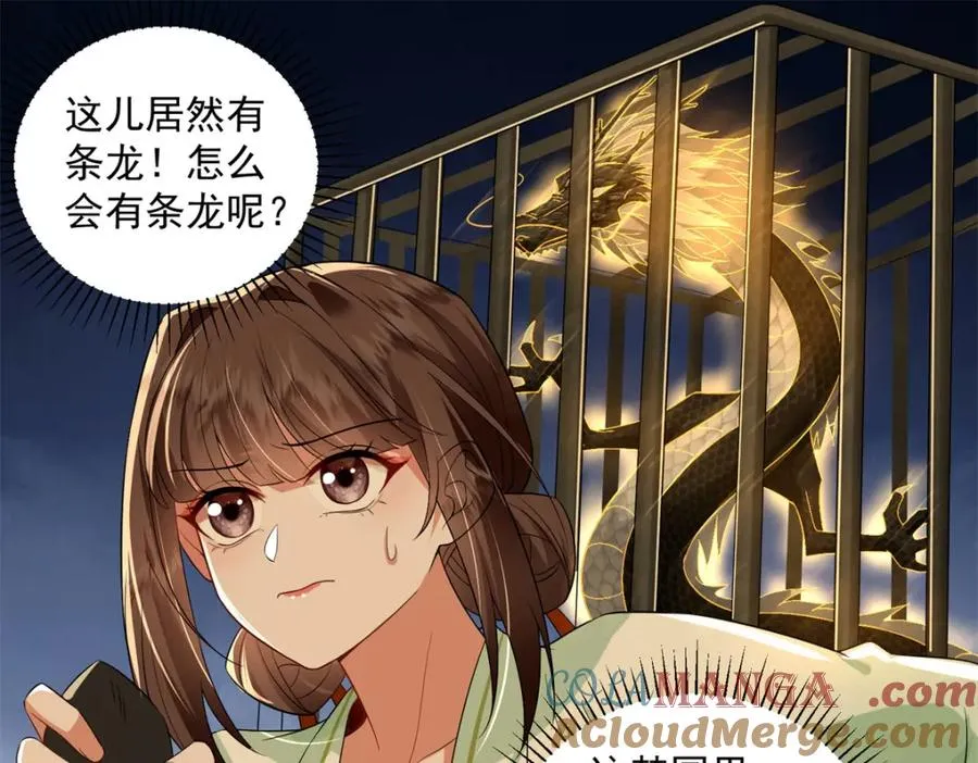 18 白小鱼就是我命定的妻子？52