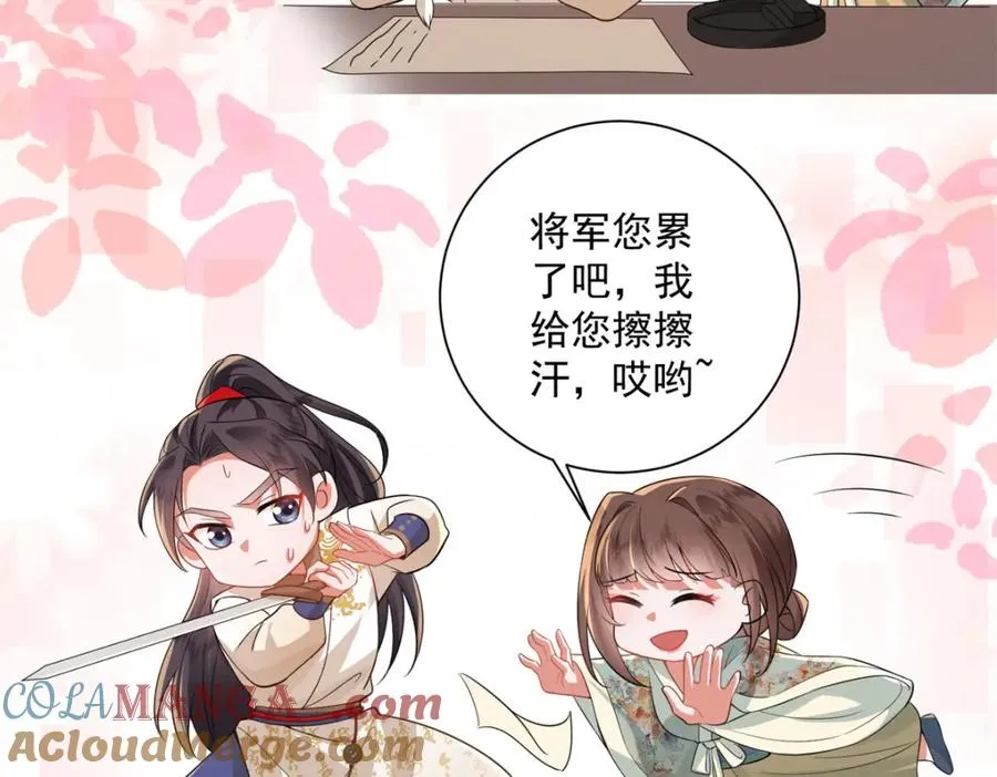 19 将军也喜欢我吗？92