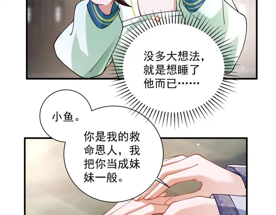 11 重生灵根的方法21