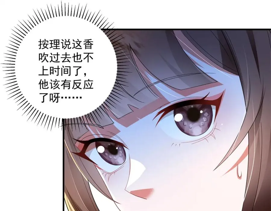 13 萧衍这是想亲我？52