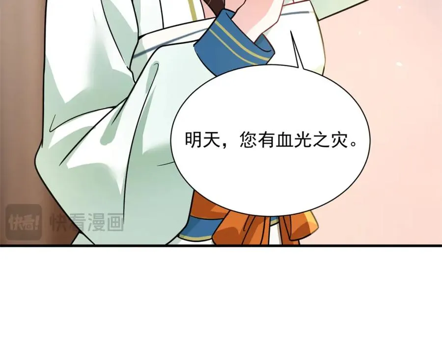05 血光之灾126