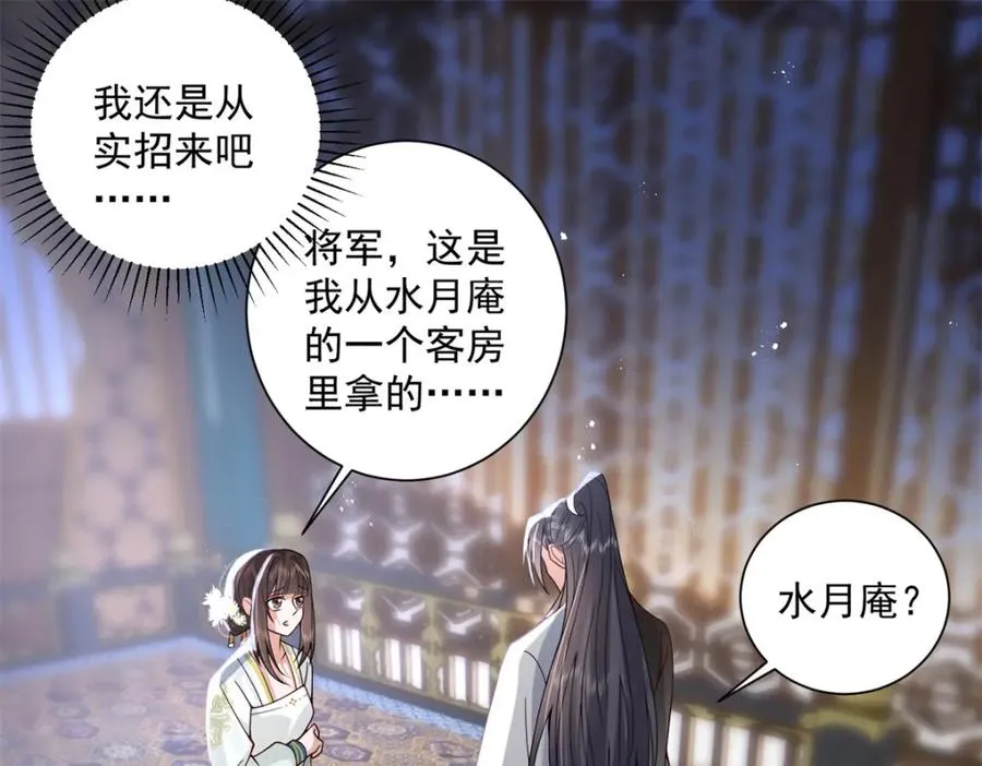 14 她看起来很可口54