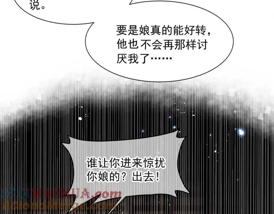 03 我，浴火重生了28