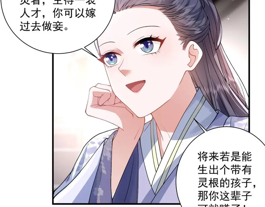 11 重生灵根的方法10
