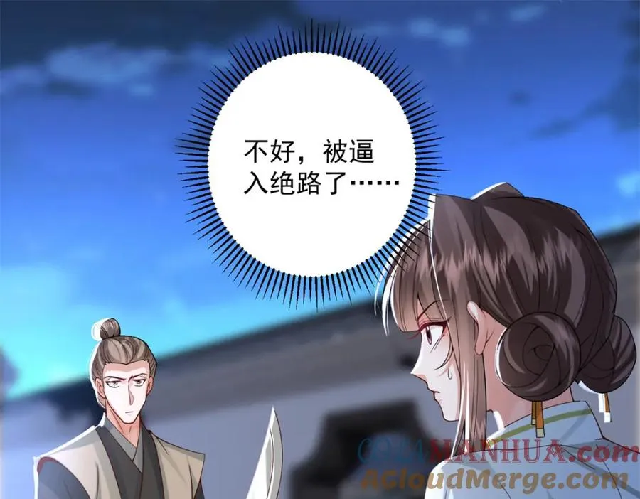 17 这条龙想亲我？52
