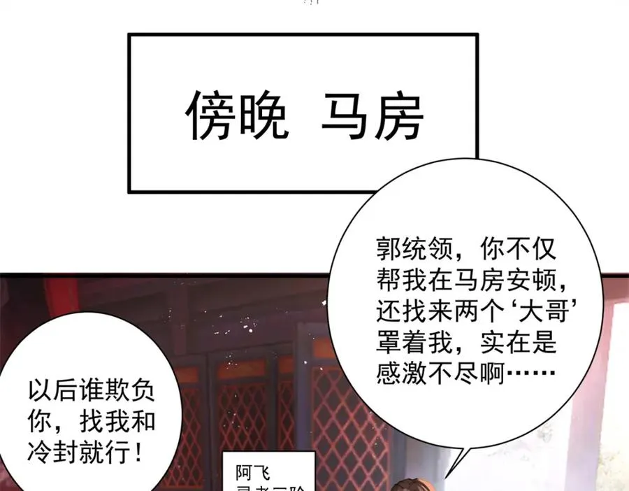 15 我乃龙族太子30