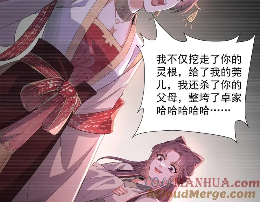 15 我乃龙族太子80