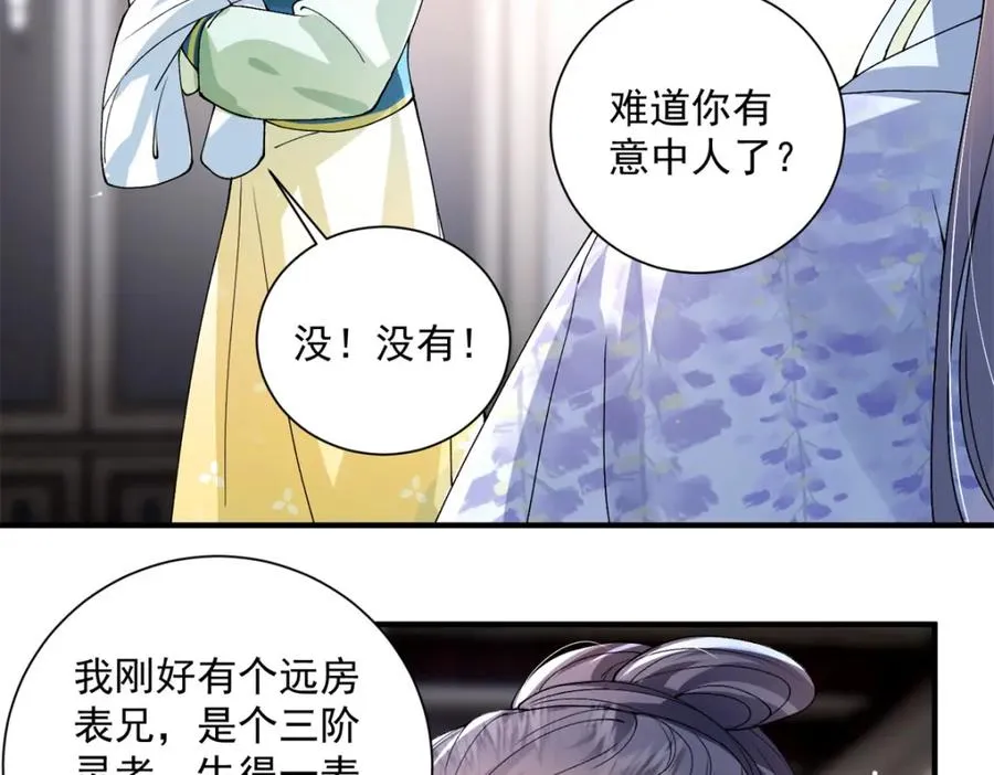 11 重生灵根的方法9