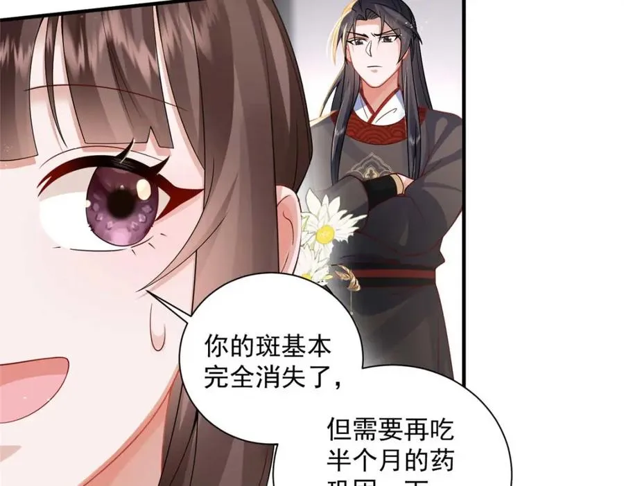 10 想做本将军的女人？54