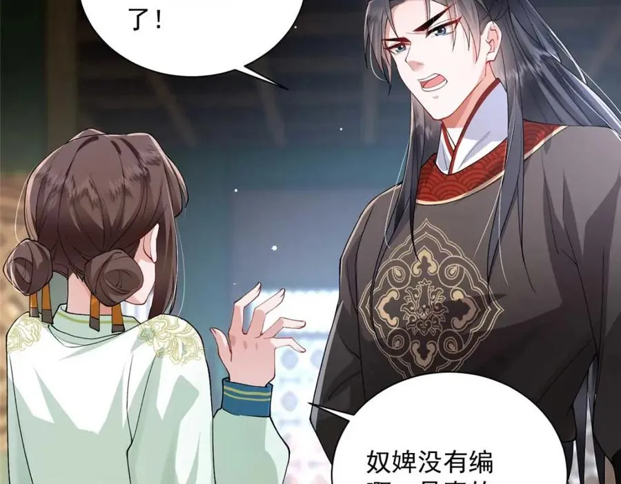 10 想做本将军的女人？99
