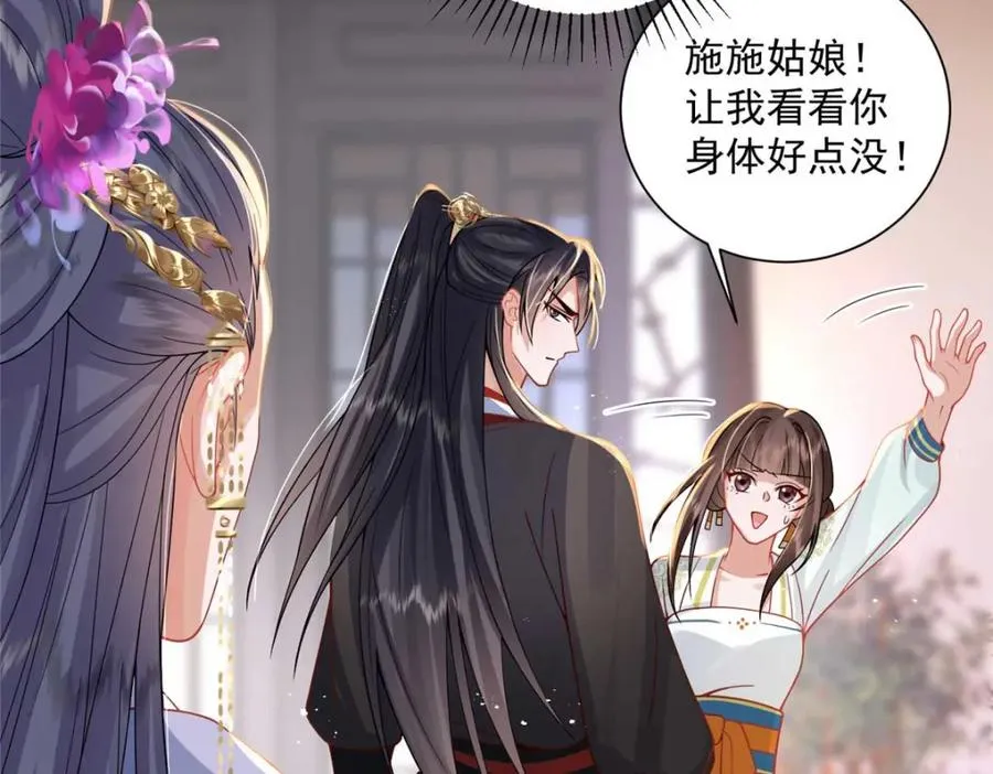 10 想做本将军的女人？45