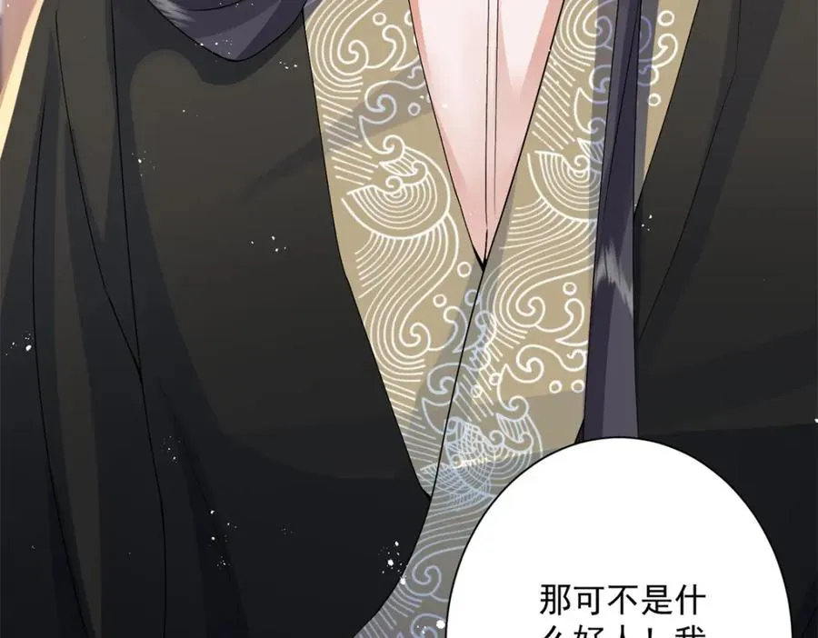 16 他居然亲我了!33
