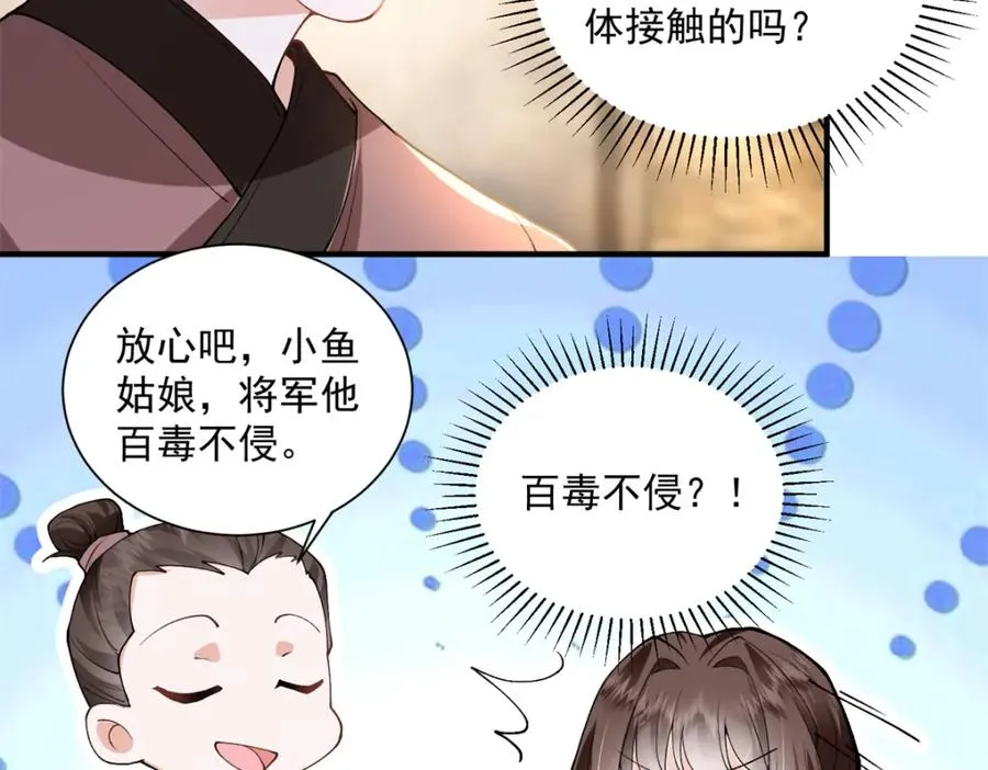 07 这丫头还挺可爱的71