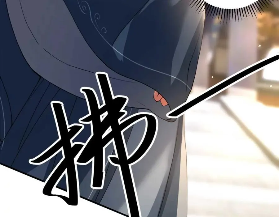 08 你想搜身？49