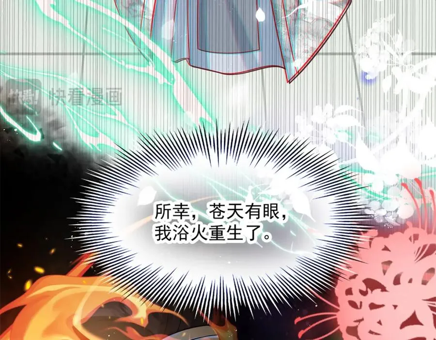 03 我，浴火重生了70