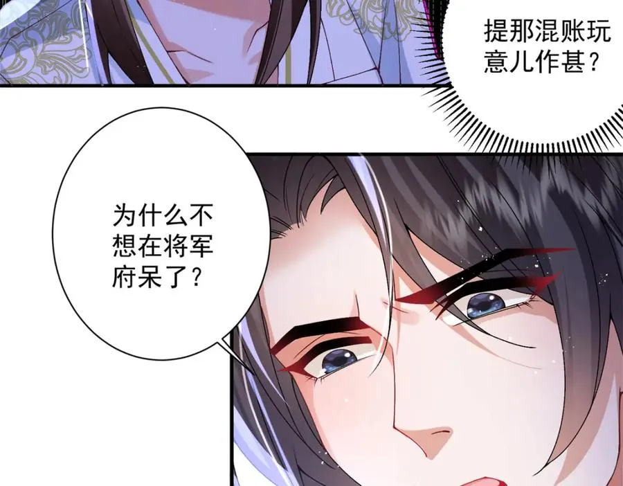 16 他居然亲我了!38