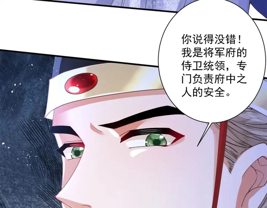 15 我乃龙族太子15
