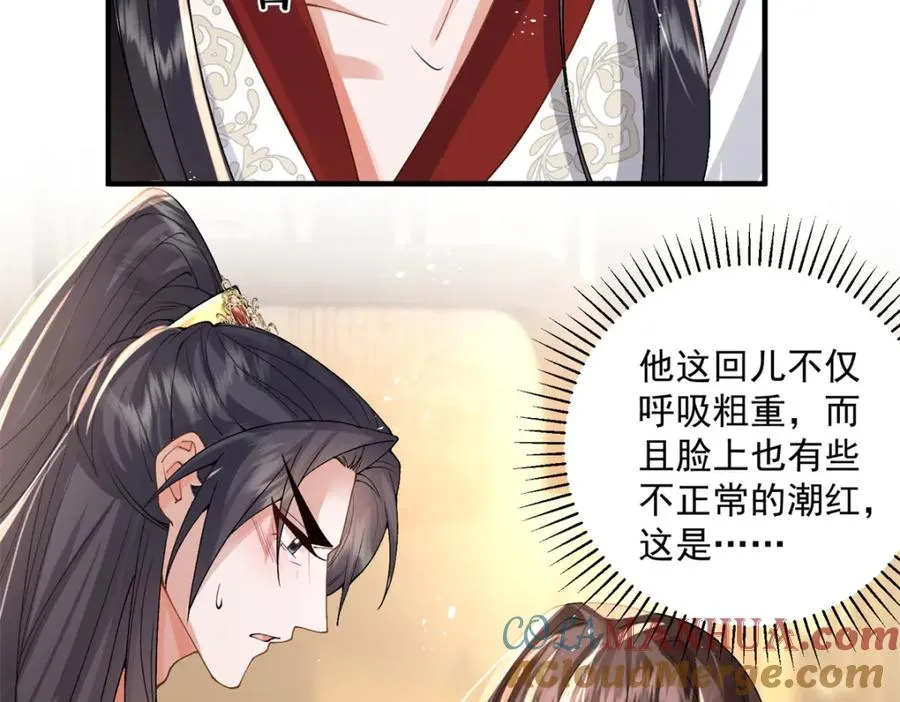 13 萧衍这是想亲我？78
