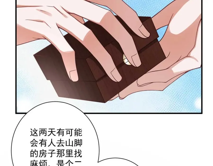 08 你想搜身？69