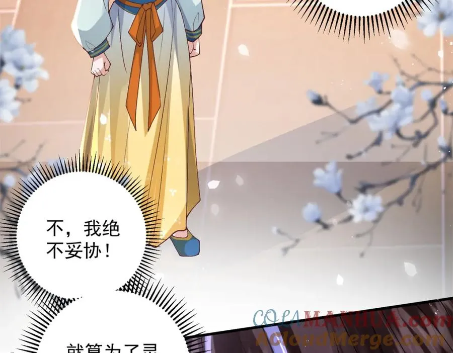 16 他居然亲我了!48