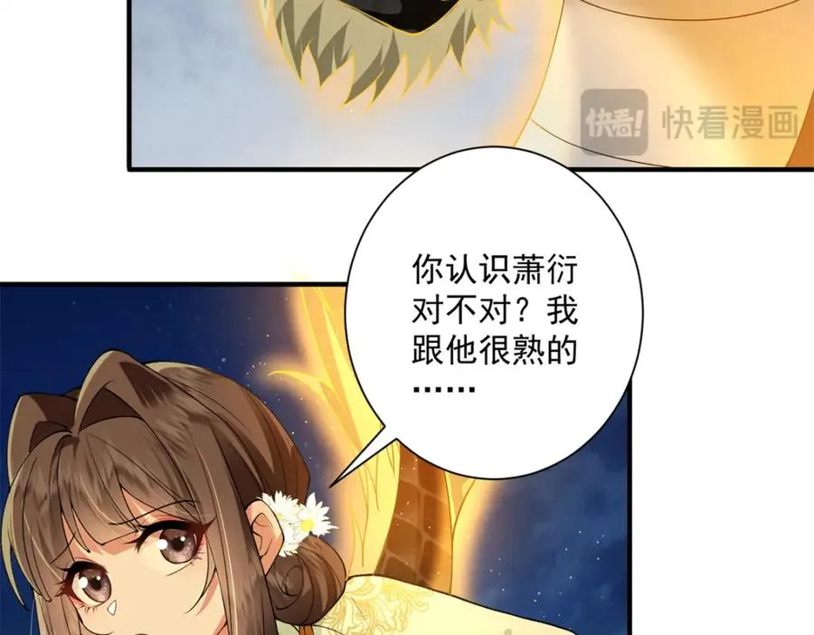 17 这条龙想亲我？109