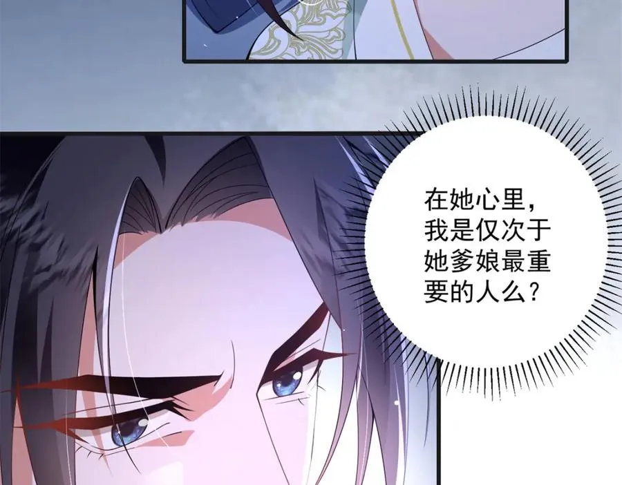 15 我乃龙族太子101
