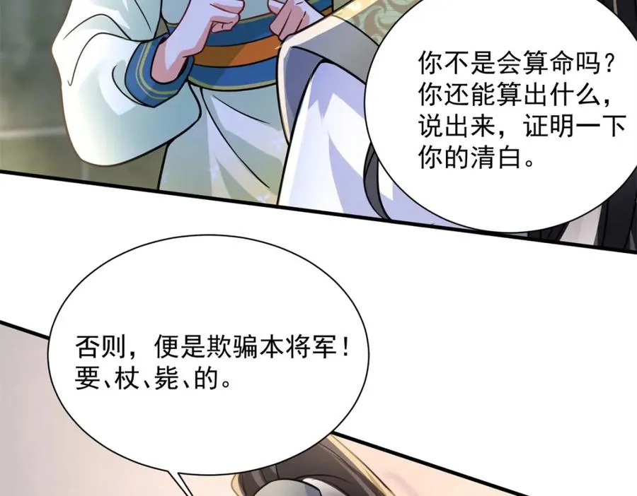 05 血光之灾114