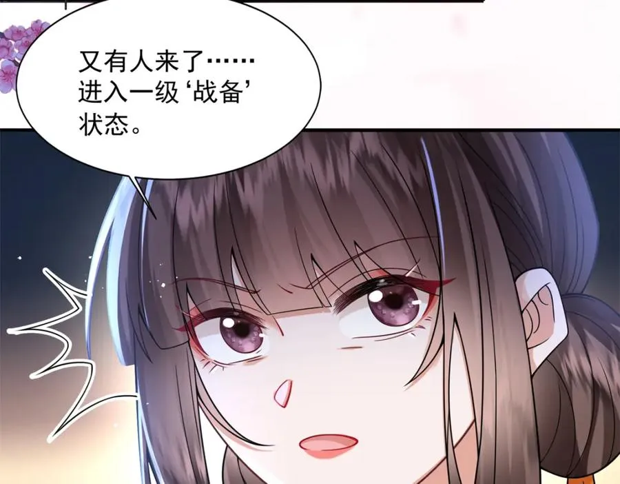 03 我，浴火重生了86