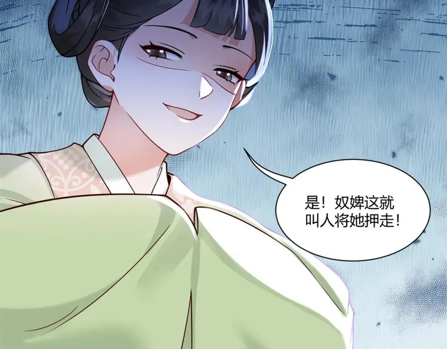 01 你可太不了解女人了！87