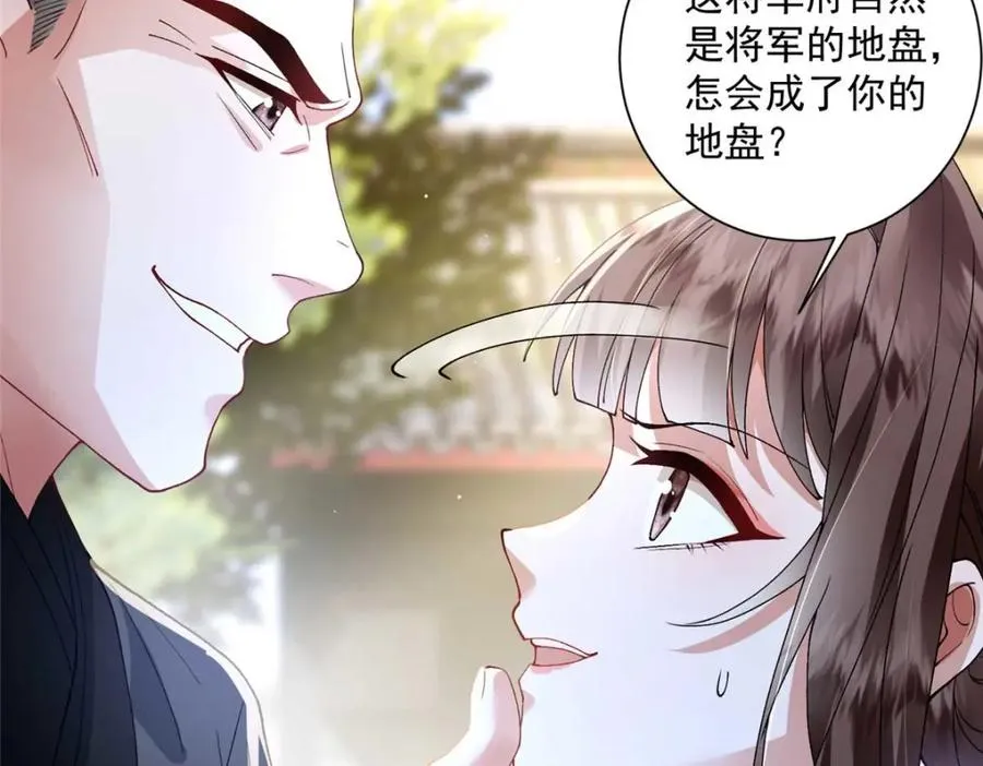 08 你想搜身？13