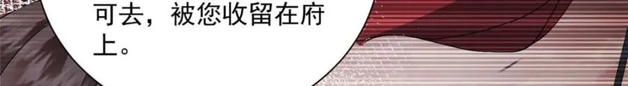 10 想做本将军的女人？89