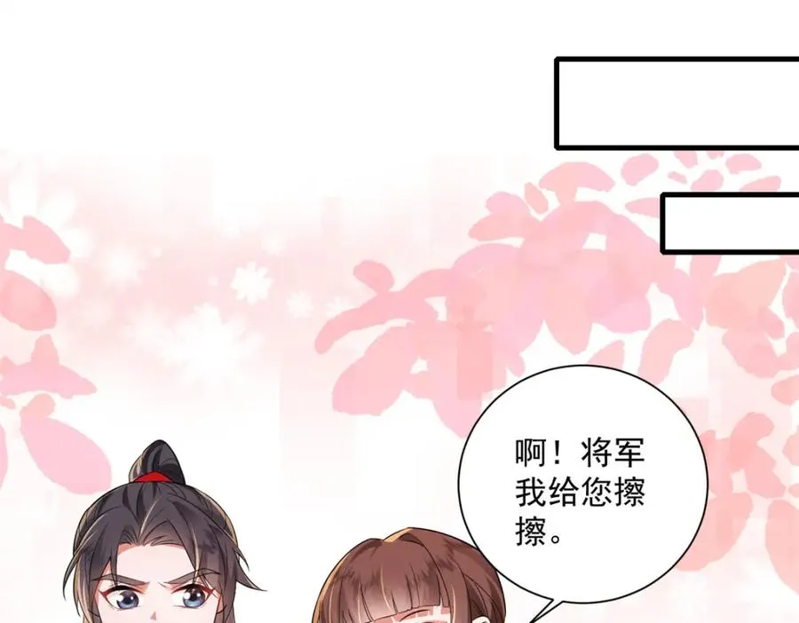 19 将军也喜欢我吗？89