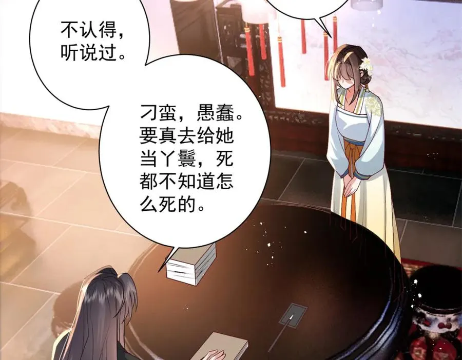 16 他居然亲我了!22