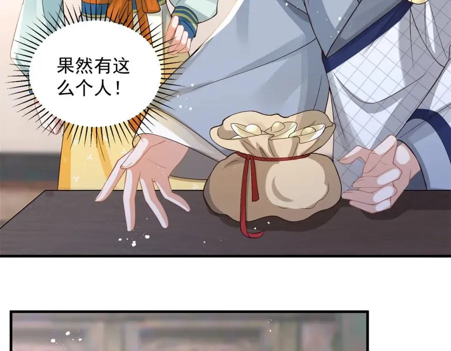 11 重生灵根的方法98