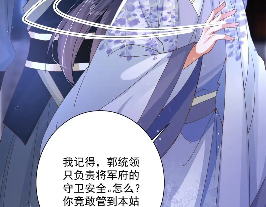 15 我乃龙族太子13