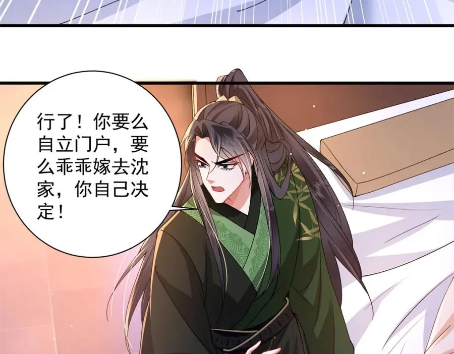 19 将军也喜欢我吗？14