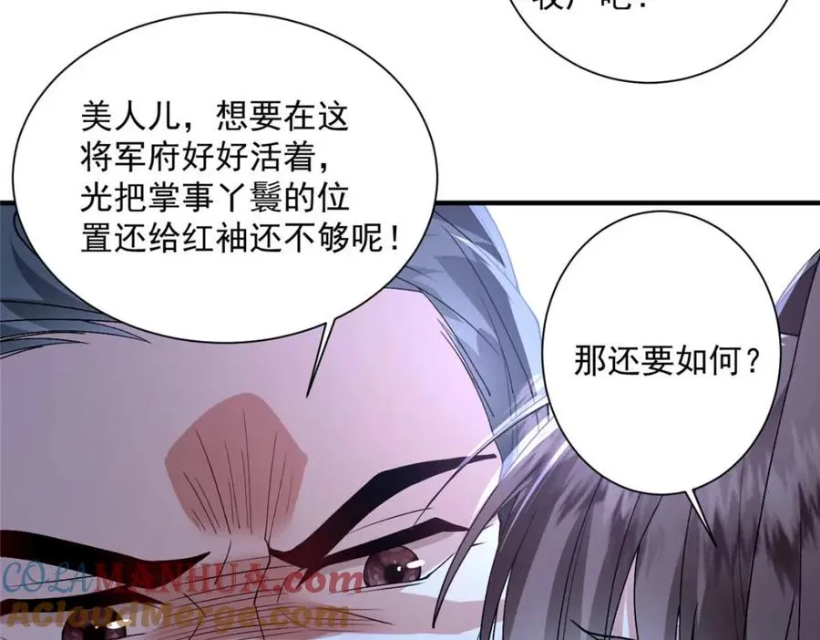 08 你想搜身？24