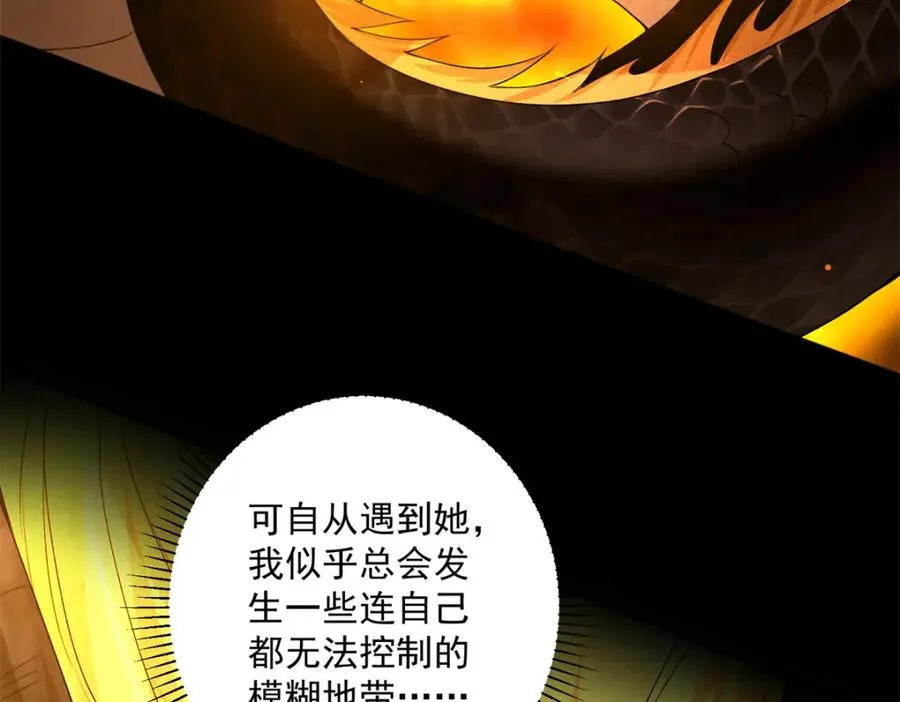 18 白小鱼就是我命定的妻子？17
