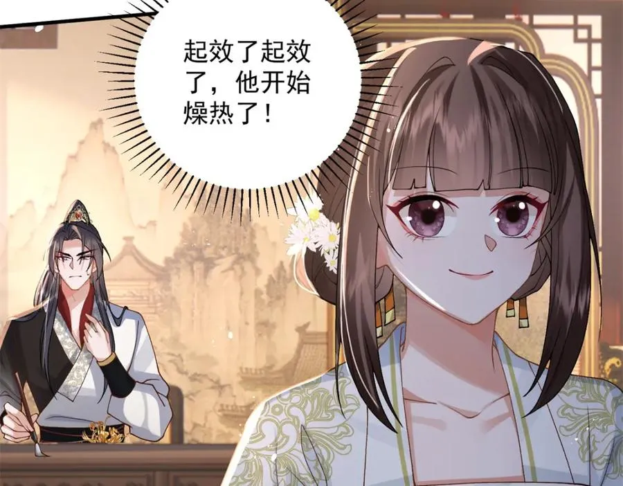 13 萧衍这是想亲我？56