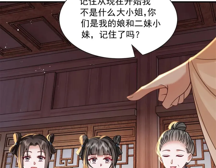 03 我，浴火重生了82
