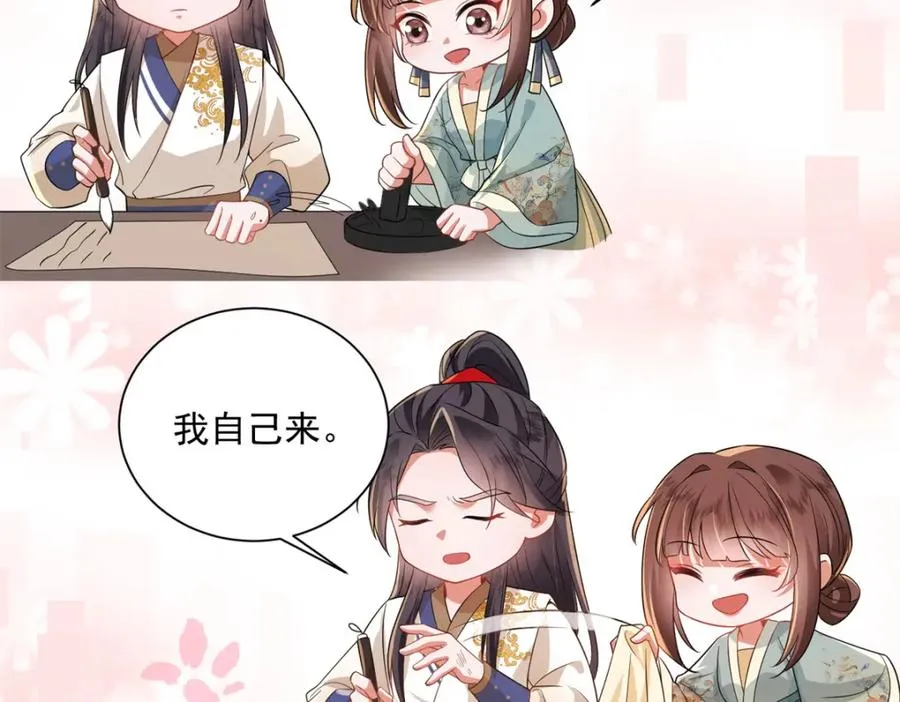 19 将军也喜欢我吗？90