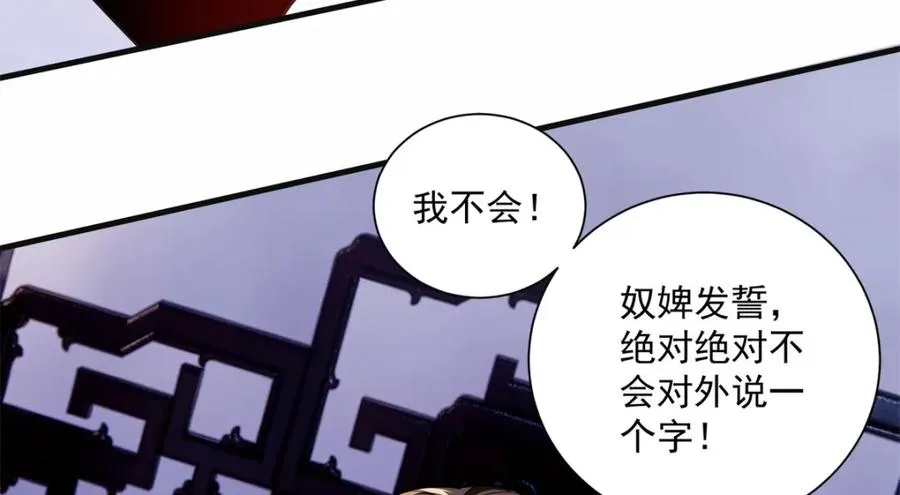 18 白小鱼就是我命定的妻子？70