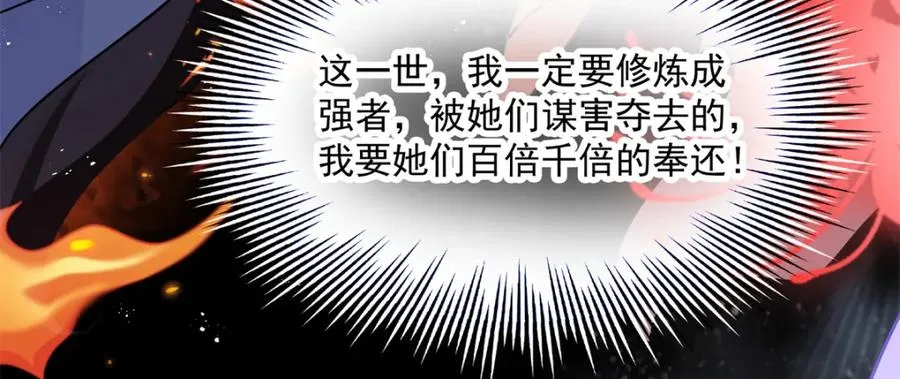03 我，浴火重生了74