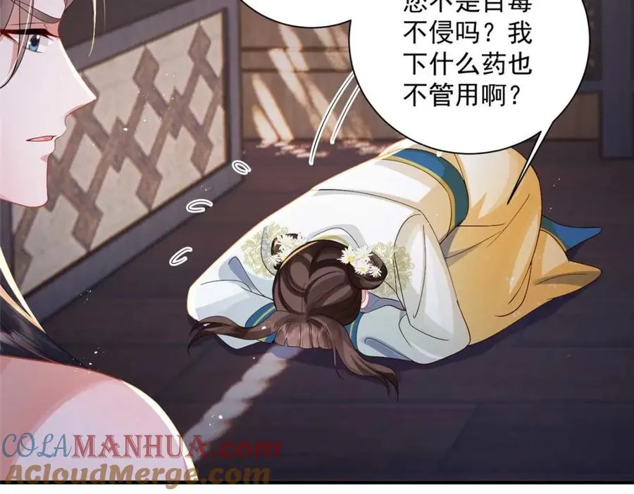10 想做本将军的女人？16