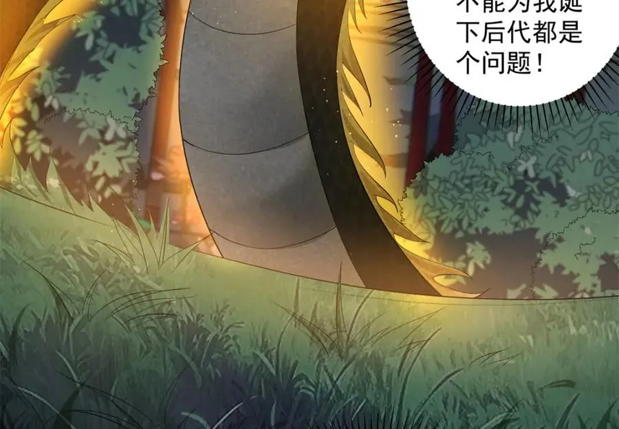 18 白小鱼就是我命定的妻子？42