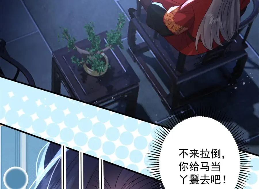 15 我乃龙族太子69