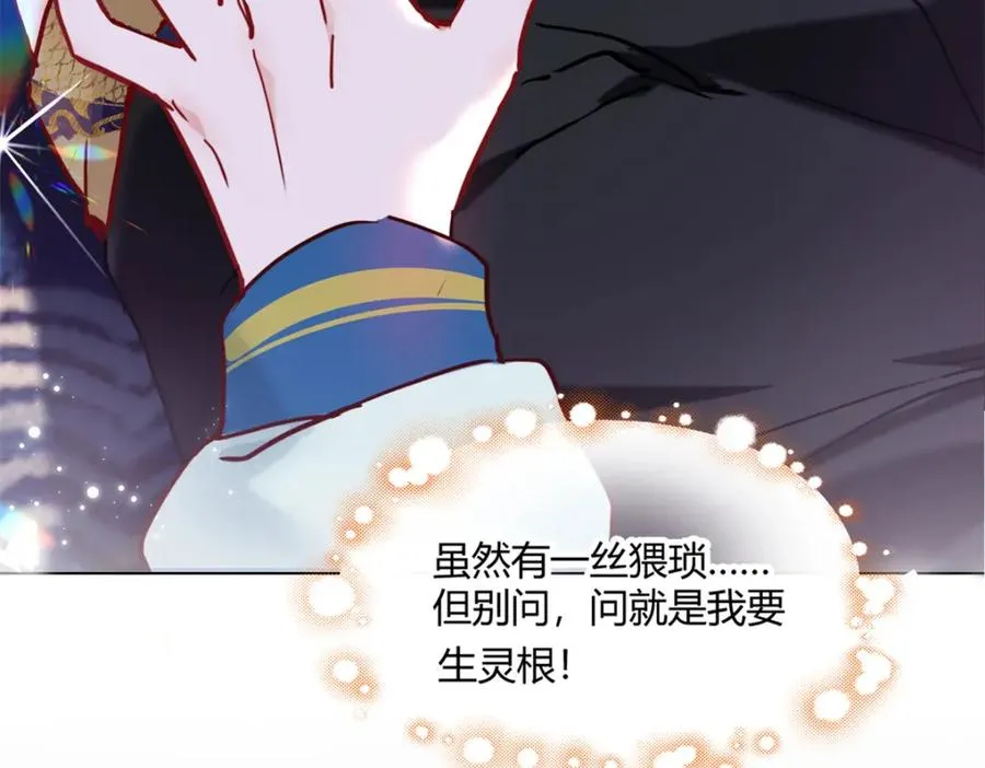 01 你可太不了解女人了！19